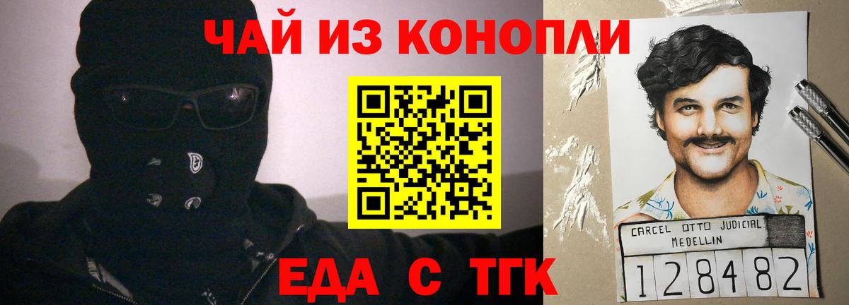 Canna-Cookies конопля  Вход с VPN  Славгород 
