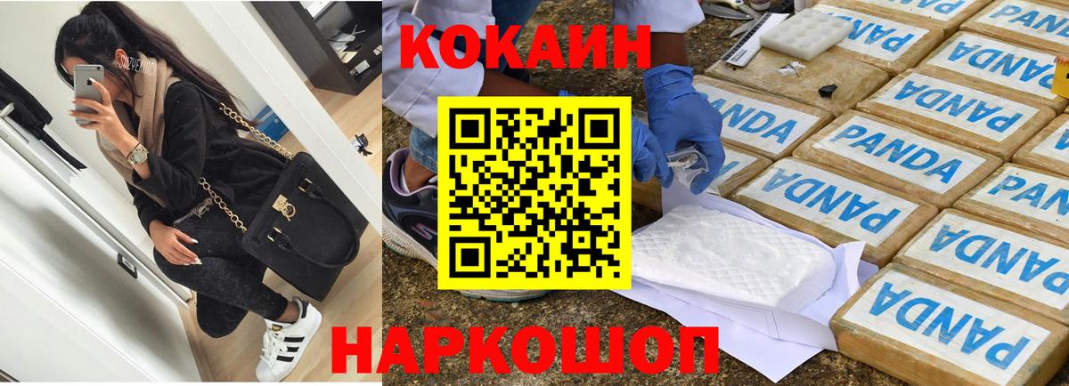 Кокаин  Вход с VPN  Славгород  КОКАИН Эквадор  КОКАИН 99% 