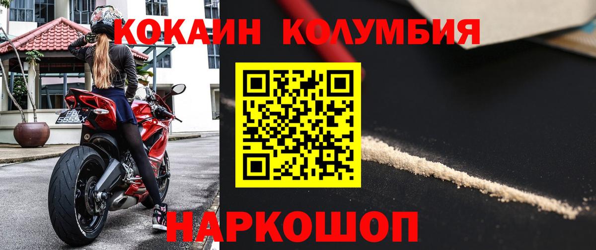 Кокаин  Славгород  МДМА  Кокаин  Конопля  МЕФ   Метадон  Кетамин  Вейп ТГК 