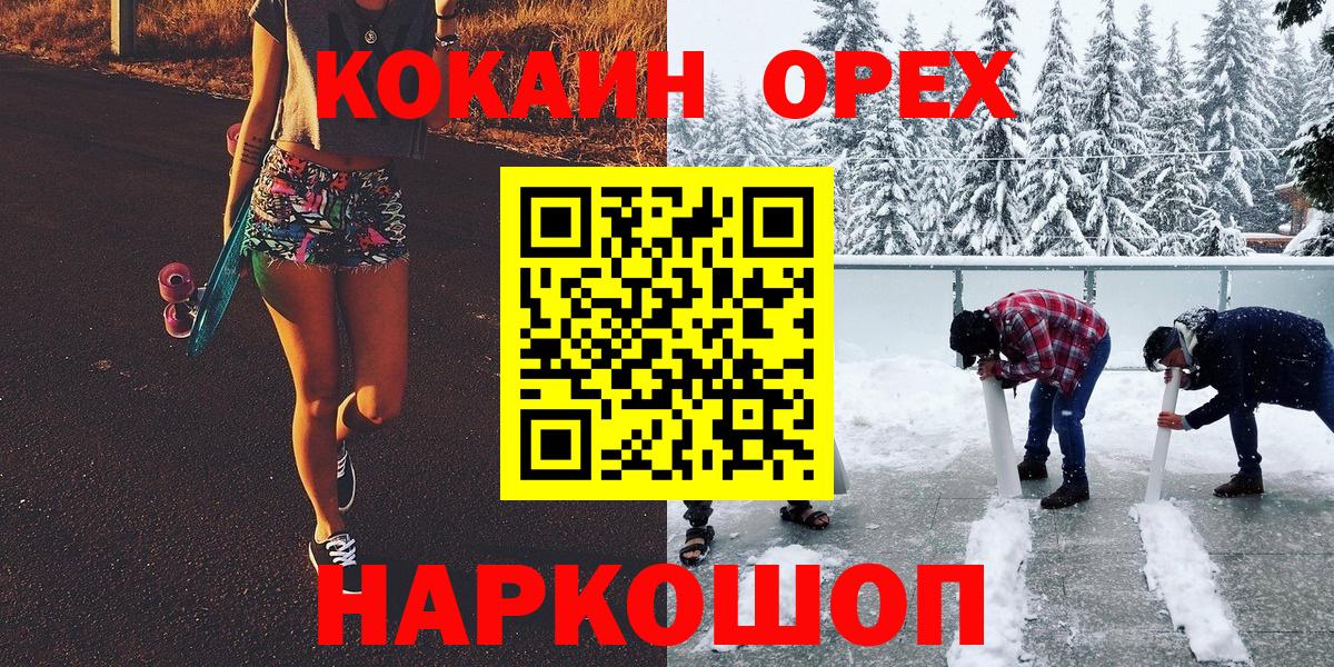 Кокаин FishScale Славгород