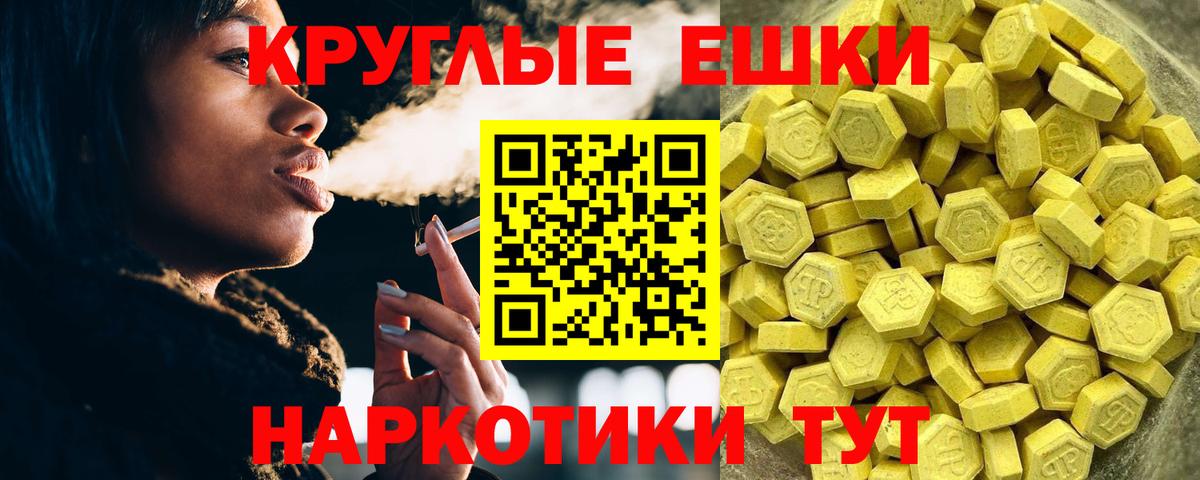 ЭКСТАЗИ таблы Славгород