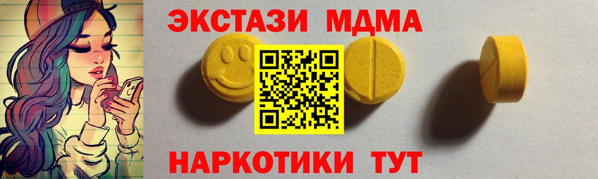 Экстази  Ecstasy бентли  Вход с VPN  Славгород  Ecstasy бентли 