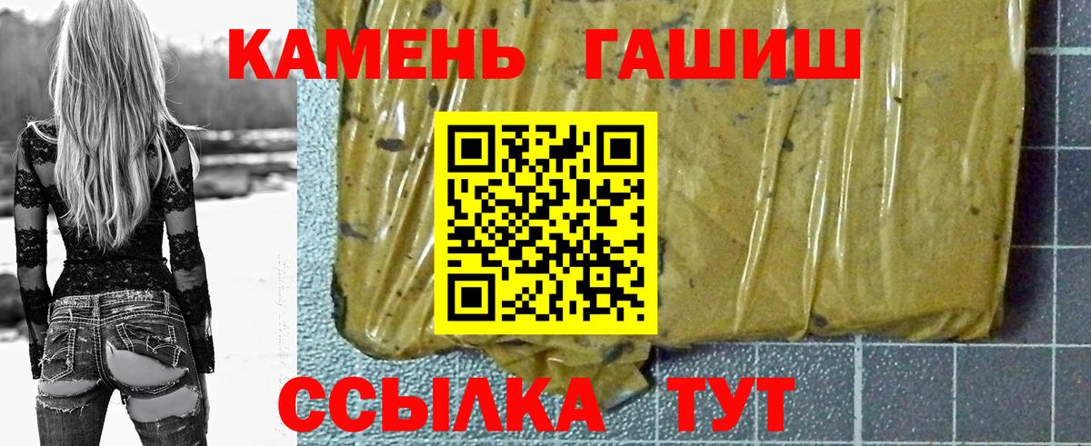 ГАШИШ  ГАШ убойный  Вход с VPN  цена наркотик  Гашиш хэш  Славгород 