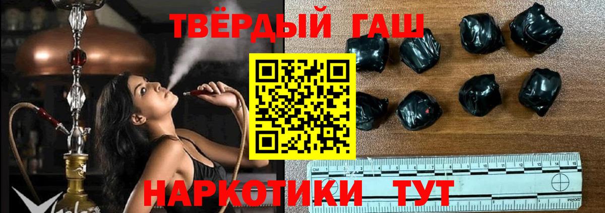 Гашиш Славгород