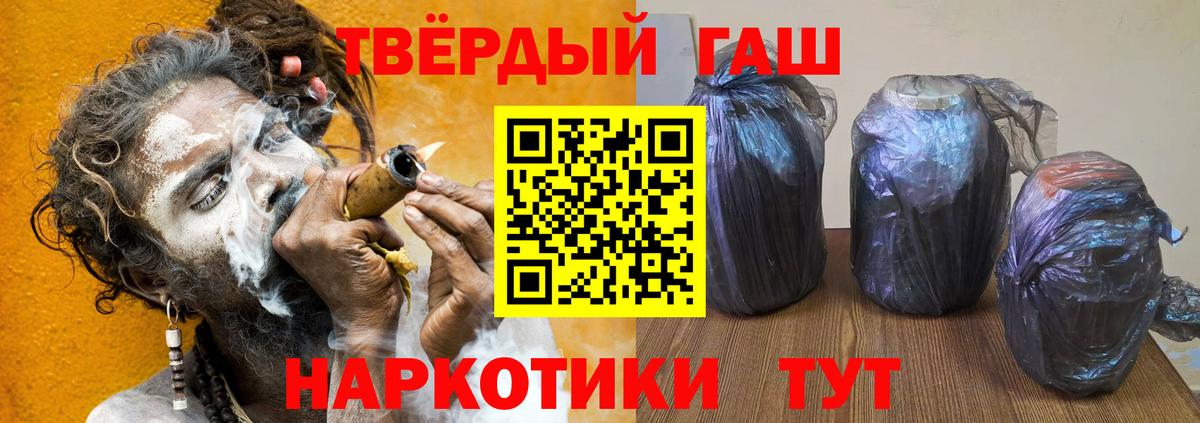 ГАШИШ гашик Славгород