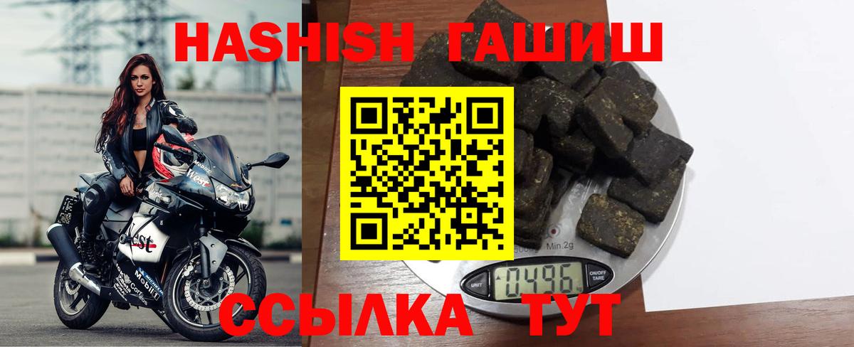 Гашиш гашик  ГАШ  ГАШ ice o lator  Славгород 