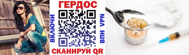 Героин VHQ  блэк спрут зеркало  Славгород  закладки 