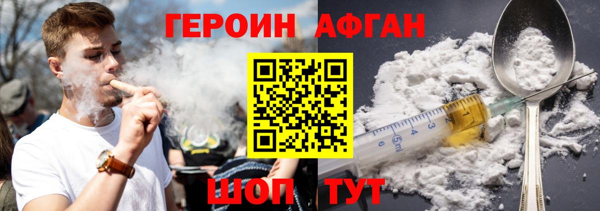 Героин гречка Славгород