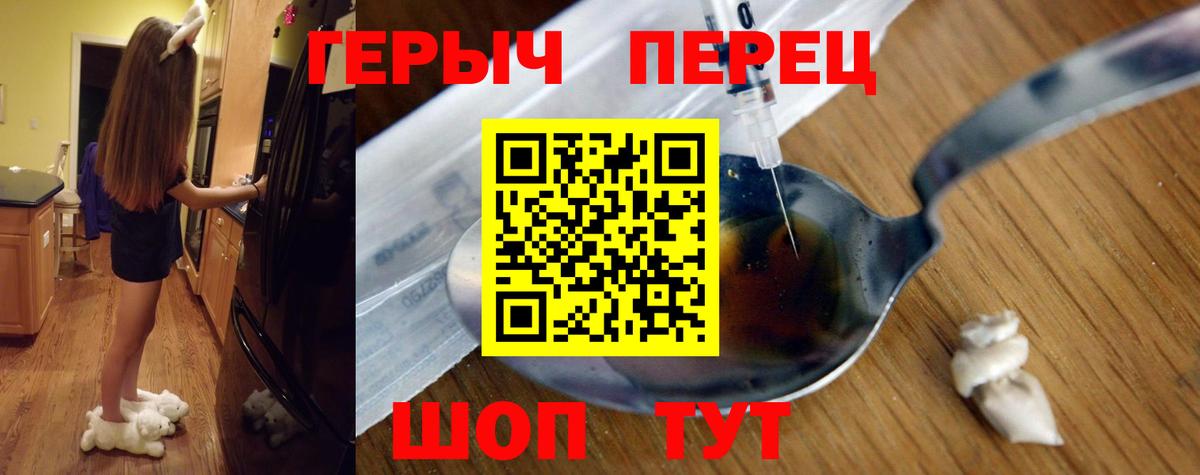 Героин Heroin  ГЕРОИН  Славгород  Вход с VPN 
