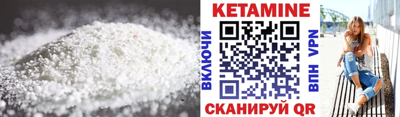 Кетамин ketamine Славгород