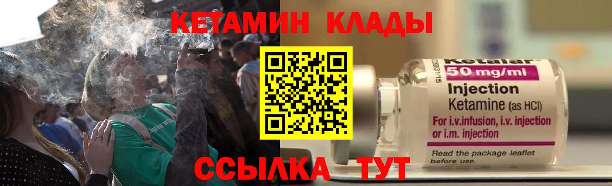 Кетамин ketamine  Вход с VPN  hydra как войти  Славгород 