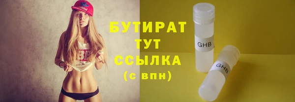 бутират Лихославль