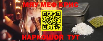 меф Камышлов