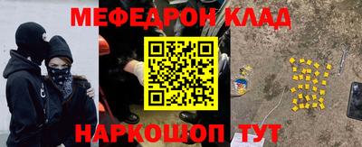 меф Камышлов