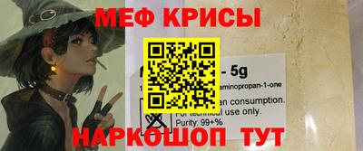 меф Камышлов
