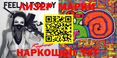 молекула духа Канаш