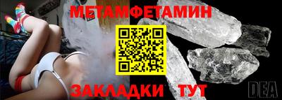 метамфетамин Азнакаево