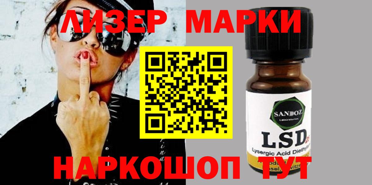 ЛСД экстази ecstasy  Славгород  ЛСД экстази ecstasy 