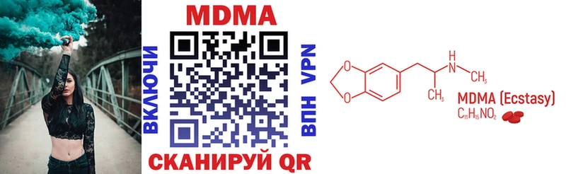 цены наркотик Славгород МДМА VHQ
