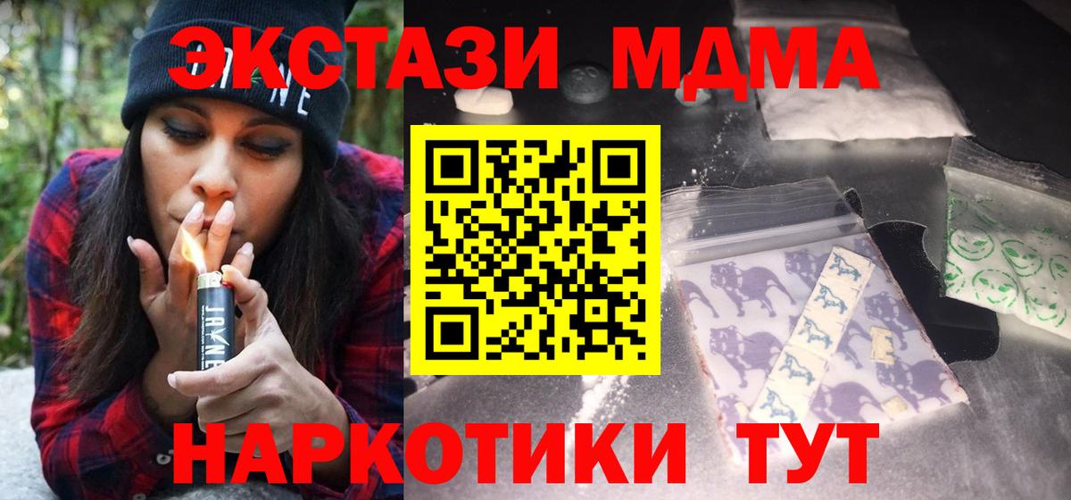 MDMA crystal  MDMA  Славгород  МДМА кристаллы 