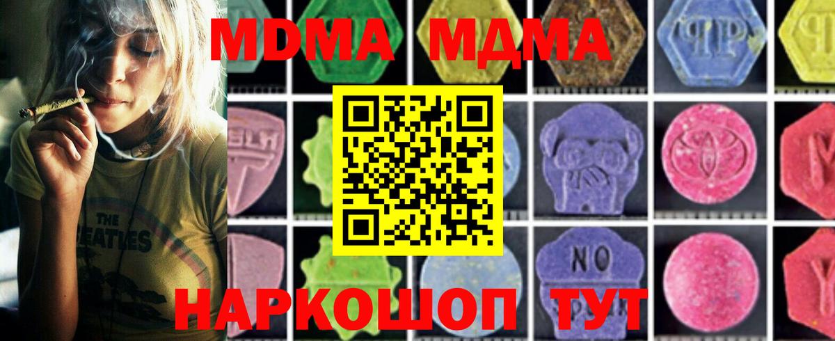 МДМА молли  МДМА  MDMA кристаллы  Славгород  Вход с VPN 