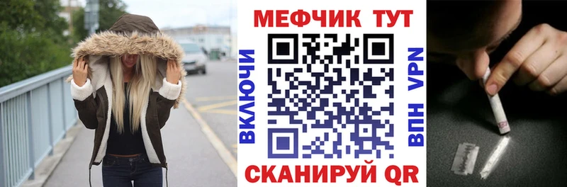 продажа наркотиков  Славгород  МЕФ мука 