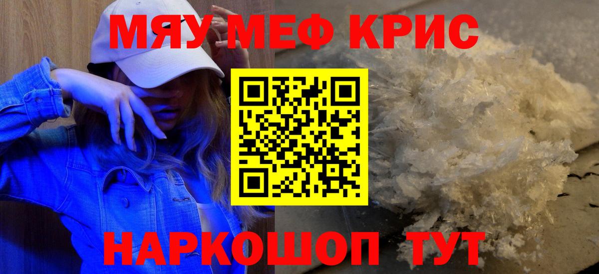 Меф  Славгород  Меф VHQ  Меф  Меф VHQ 