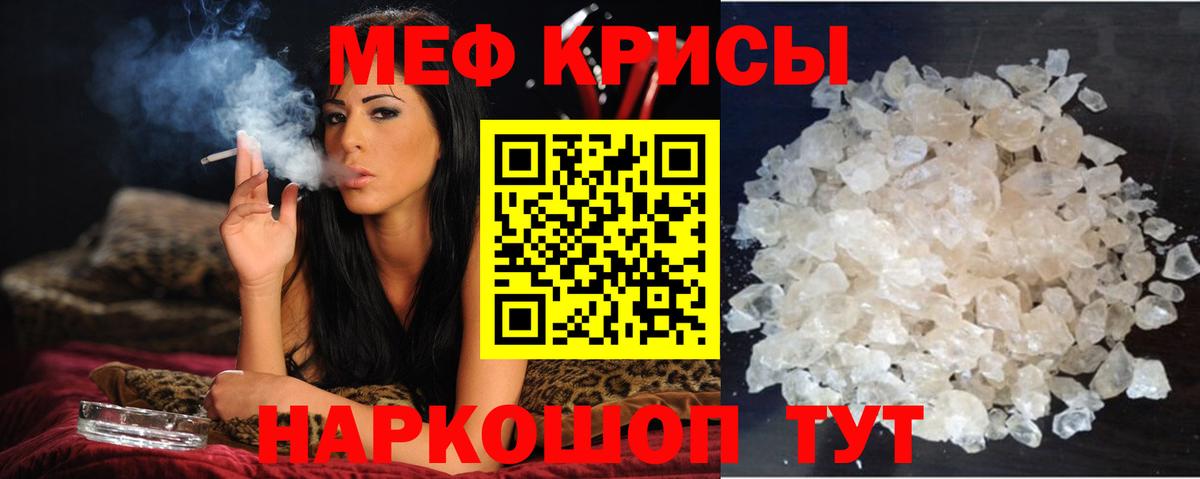 Меф  Славгород