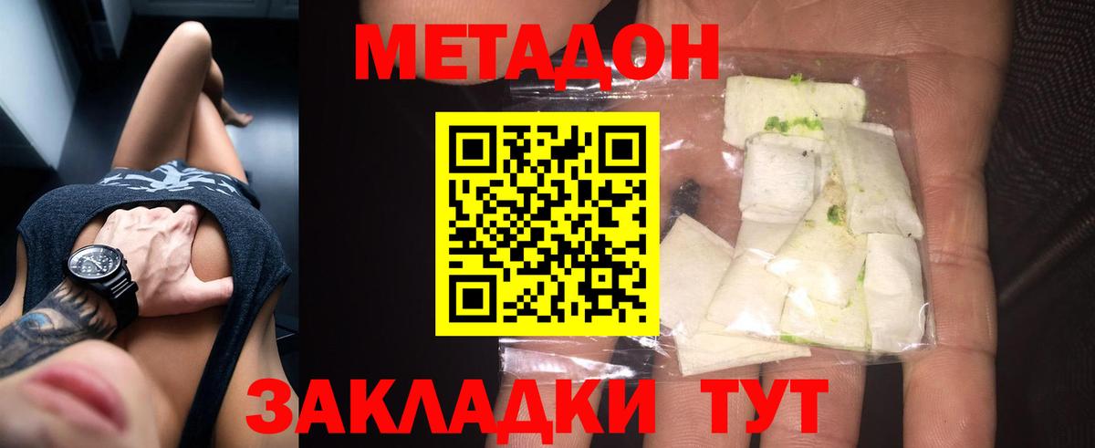 Метадон кристалл  Вход с VPN  ОМГ ОМГ зеркало  Метадон кристалл  Славгород 