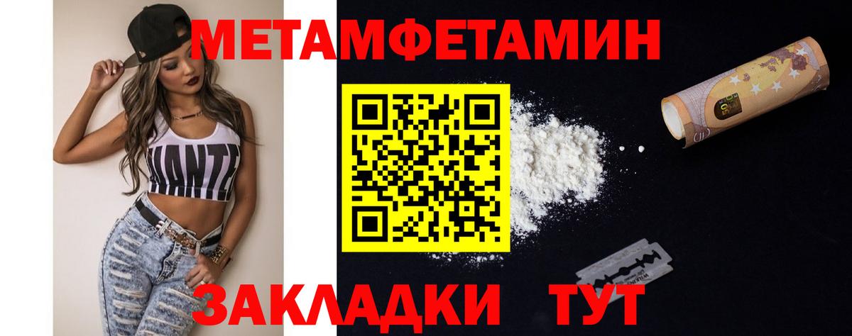 Метамфетамин  МЕТАМФЕТАМИН витя  МЕТАМФЕТАМИН витя  Вход с VPN  Славгород 