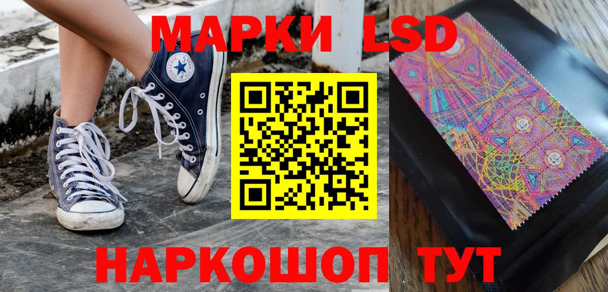 Марки 25I-NBOMe  Славгород  Наркотические марки 1,8мг  Наркотические марки 1,8мг 