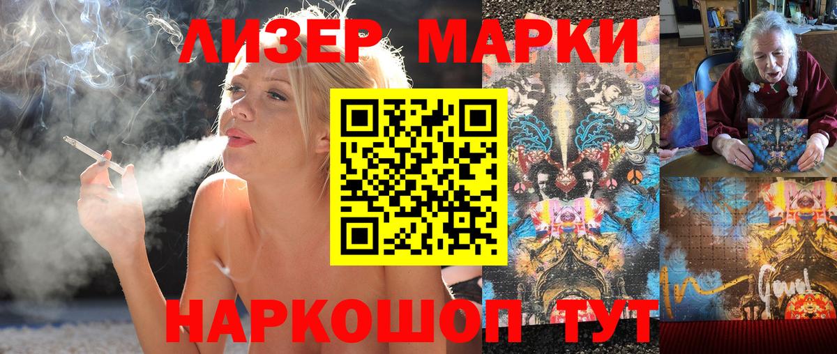 Марки 25I-NBOMe 1,5мг  Марки 25I-NBOMe 1,5мг  Вход с VPN  Славгород 