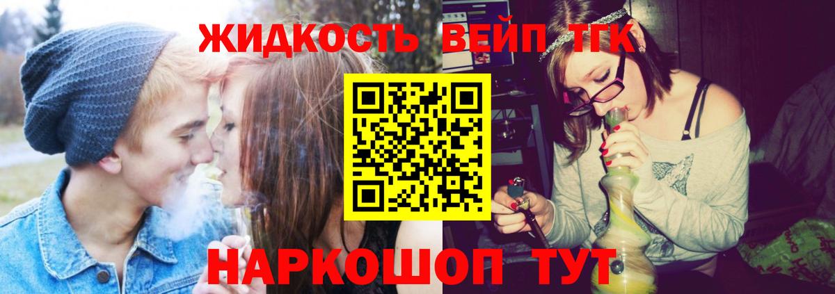 где продают наркотики  Вход с VPN  ТГК Wax  Славгород  Дистиллят ТГК вейп 